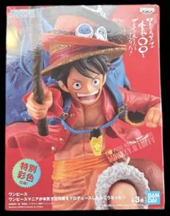 特別彩色 モンキー・D・ルフィ フィギュア