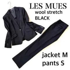 【極美品・上M下S】レミュー パンツ スーツ セットアップ ウール ストレッチ
