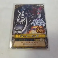 ワンピーベリーマッチ ゲッコー・モリア JC002 2009年ワンピース