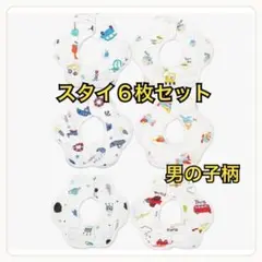 ベビー ビブ スタイ 10重 8重 ガーゼ 急速吸水 360度回転 よだれかけ