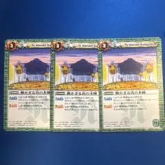動かざる山の本陣 3枚セット