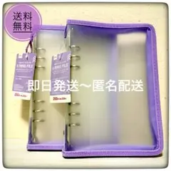 【新品】ダイソー 6リングファイル 紫 2個セット A5 ジッパー付 シール帳