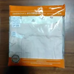 新生児短肌着 50cm スナップタイプ（長袖) 2枚