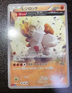 レジロック　104/XY-P コロコロ　イチバン　プロモ レジロック：コロコロイチバン! 2月号 付録 PROMO XYシリーズプロモー