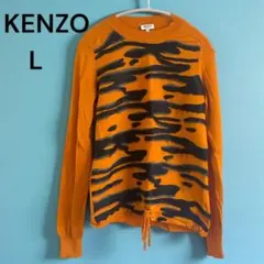 希少　KENZO トラ柄 セーター ケンゾー　タイガー　L ユニセックス