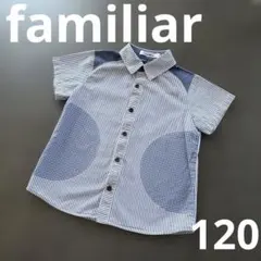 【美品】ファミリア　半袖　ボタンダウンシャツ　120 ストライプ　パッチワーク
