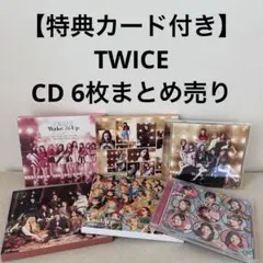 2026年最新】twice cdまとめ売りの人気アイテム - メルカリ
