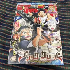週刊少年ジャンプ2022年15号ブラッククローバー 巻頭カラー 連載7周年