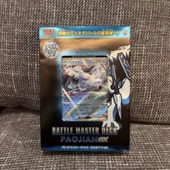 ポケモンカードゲーム バトルマスターデッキ パオジアンex