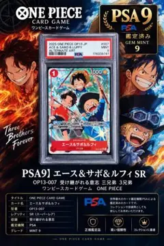 696 【PSA10】 エース&サボ&ルフィ SR 007 受け継がれる意志 - メルカリ
