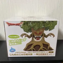 ドラゴンクエスト じんめんじゅの植木のサムネイル