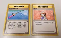 【AI査定済/良品】旧裏 ポケモンカード マサキ・すごいつりざお 2枚セット＃3のサムネイル