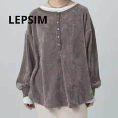 LEPSIM 新品タグ付き⭐︎グレー 長袖 Tシャツ Fサイズ