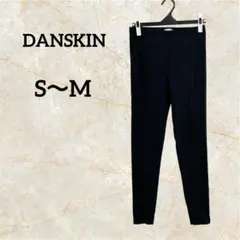 DANSKIN ブラック 黒 レギンス シンプル 無地【S〜M】