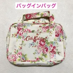 キャス・キッドソン（Cath Kidston）バッグインバッグ　花柄　白