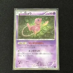2025年最新】ミュウ はじまりのきおくの人気アイテム - メルカリ