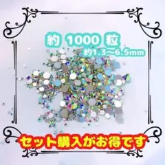 クリスタル ab オーロラ ラインストーン ガラスストーン ラインストーン