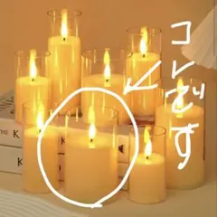 値下げ中！LEDキャンドル5個セット
