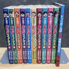 がんばれ!ドッジファイターズ 初版 全巻セット 競技ドッジボール