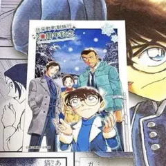 【最終価格】名探偵コナン青山剛昌ふるさと館　北栄町町制施行20周年記念カード　冬