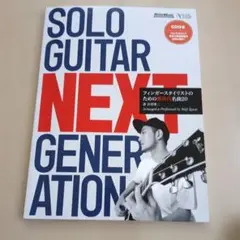 SOLO GUITAR NEXT GENERATION