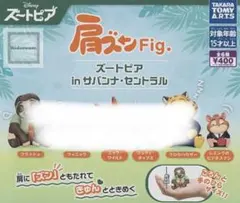 ズートピア　レミングのビジネスマン