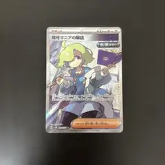 暗号マニアの解読　sr 汎用　ゲリラ　サポート