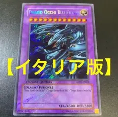 2026年最新】遊戯王イタリア版の人気アイテム - メルカリ
