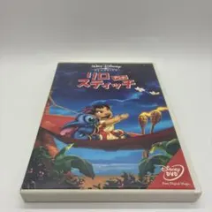 2026年最新】dvd スティッチの人気アイテム - メルカリ
