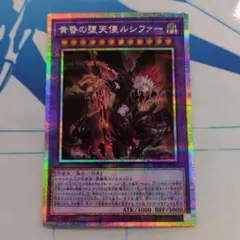 2026年最新】ルシファー 遊戯王の人気アイテム - メルカリ