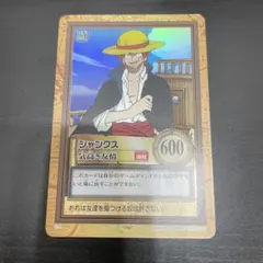 シャンクス 気高き友情 C14 ワンピースカードダスハイパーバトル