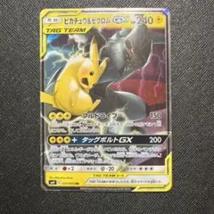피카츄 & 제크롬 GX RR SM9 태그 볼트 031/095