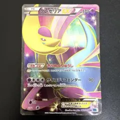 2026年最新】クレセリアEX SRの人気アイテム - メルカリ