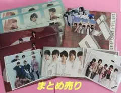 SexyZone timelesz まとめ売り