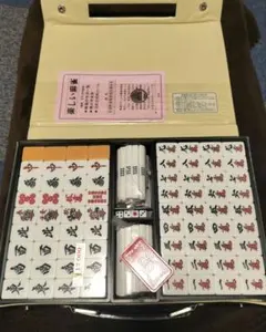 麻雀牌セット ケース付き