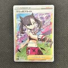 2026年最新】マリィのプライド sr 傷ありの人気アイテム - メルカリ
