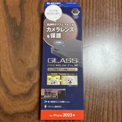 カメラレンズ保護フィルム ブルー