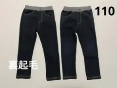 【2枚セット】裏起毛　ズボン　110 黒　双子