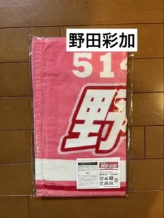 2026年最新】野田彩加 ボートの人気アイテム - メルカリ