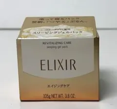 【未使用】資生堂 エリクシール スリーピングパックW