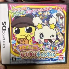 たまごっちのなりきりチャンネル