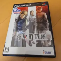Best版 桜坂消防隊