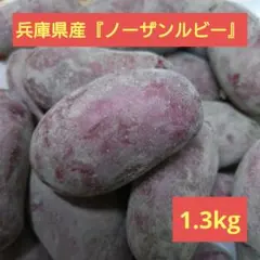 효고현산 “노던 루비” 1.3kg