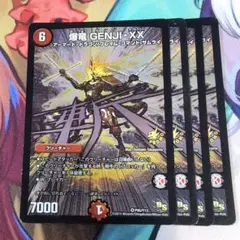 【昭和レア】爆竜 GENJI・XX デュエマ】 爆竜 GENJI・XX DM38/VR の通販 - カーナベル