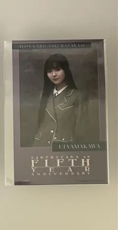 2026年最新】山川宇衣の人気アイテム - メルカリ