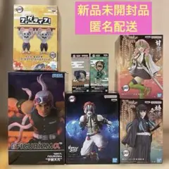 【鬼滅の刃】プライズフィギュアまとめ売り