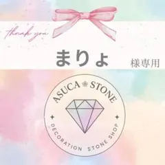 まりょ様