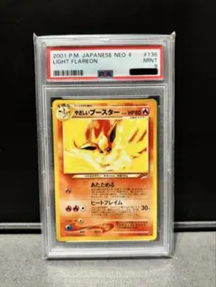 2026年最新】ブースター 旧裏 psa10の人気アイテム - メルカリ