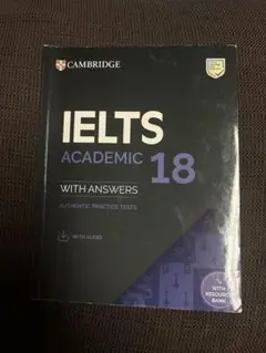 IELTS 18 対策本