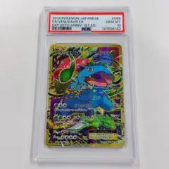 PSA10 ] フシギバナEX SR :1ED [CP6 088/087] - メルカリ